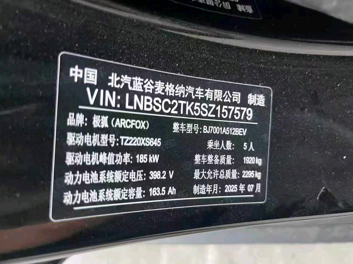 郑州市25年阿尔法·罗密欧S58