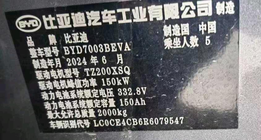 岳阳市24年比亚迪元7