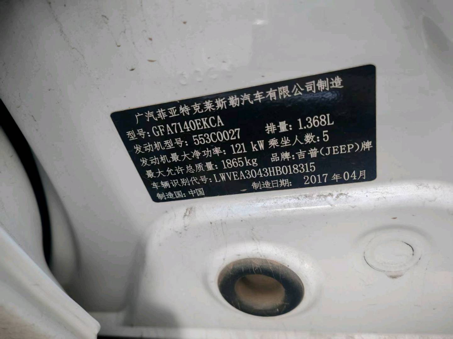 长春市17年Jeep指南者14