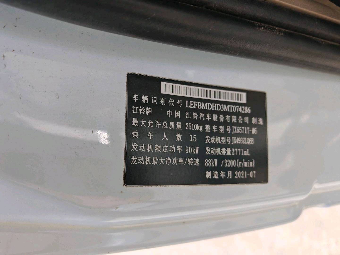 沈阳市21年江铃特顺9