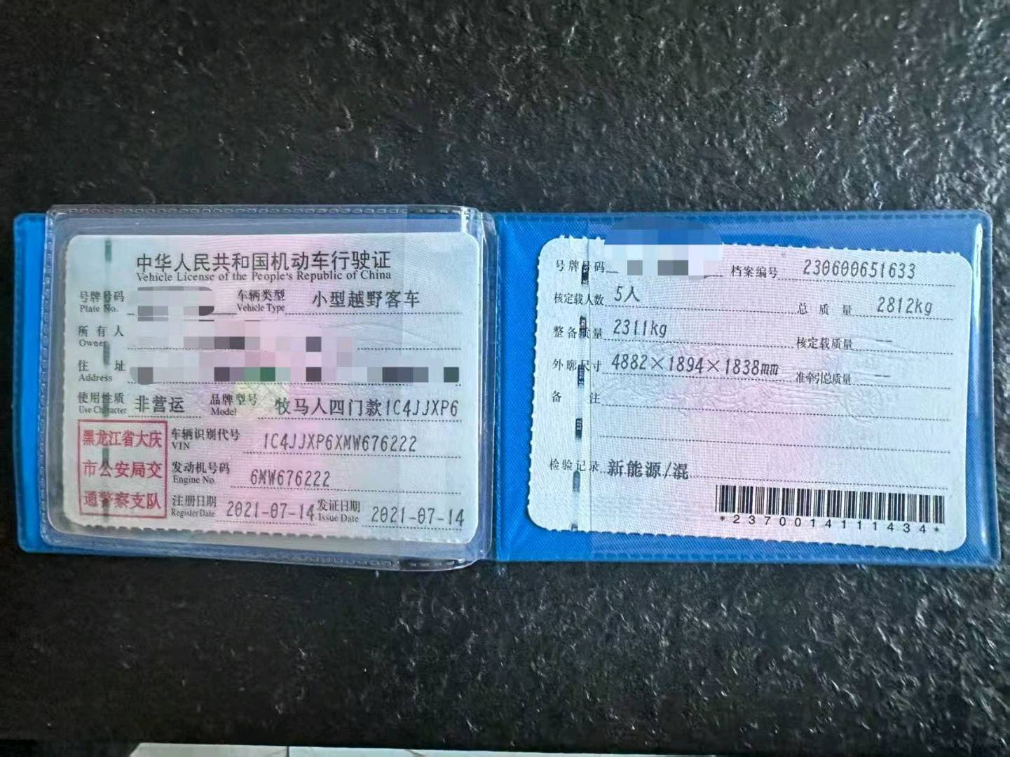 哈尔滨市21年Jeep牧马人10