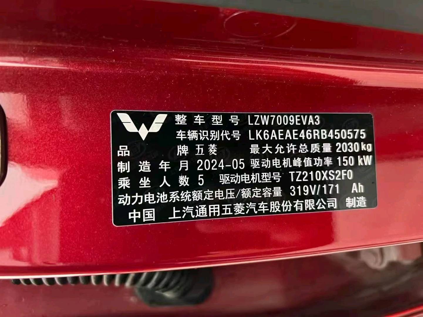 郑州市24年五菱汽车星光7