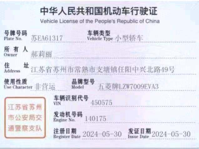 郑州市24年五菱汽车星光8