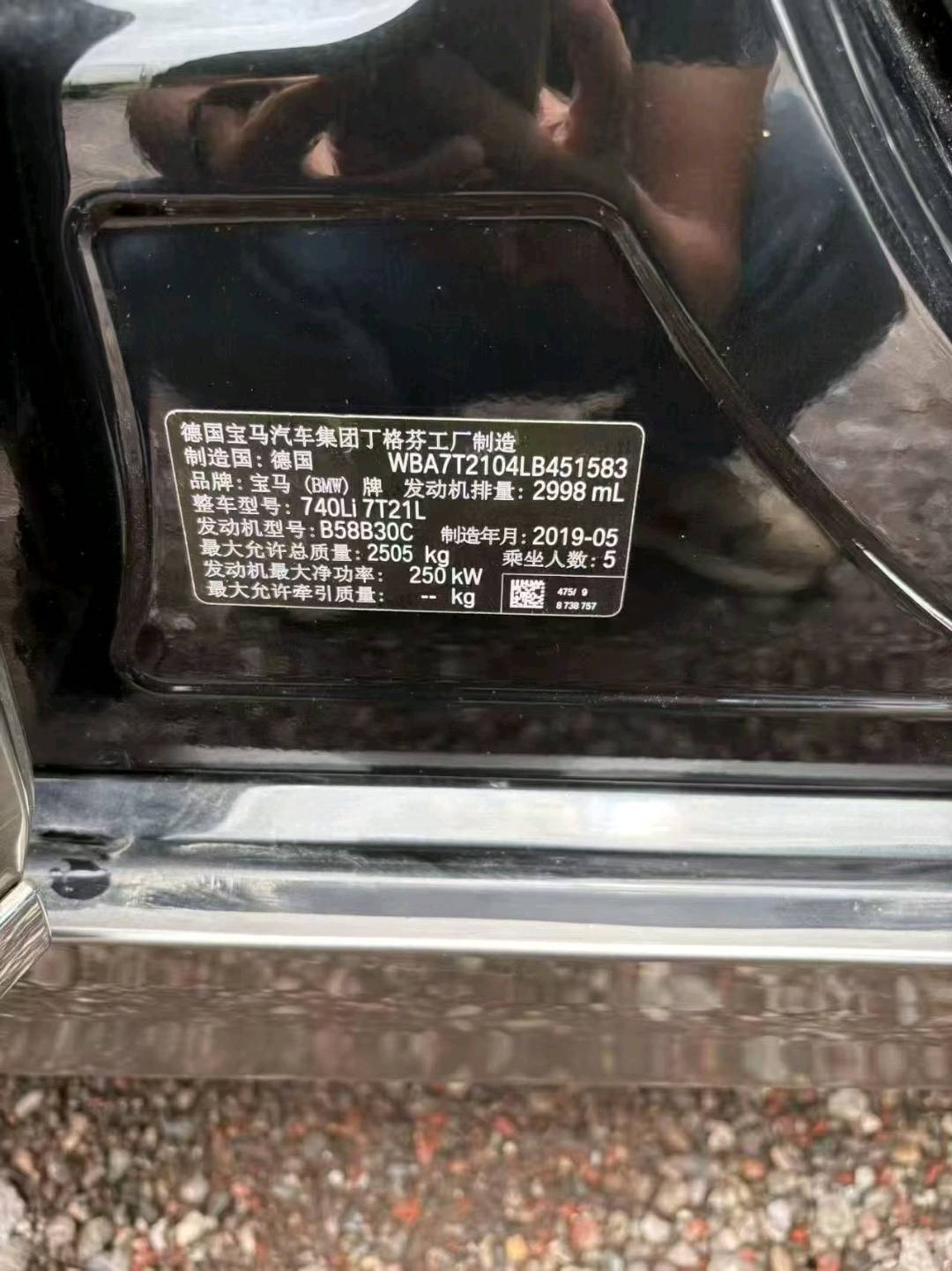 北京20年宝马7系9