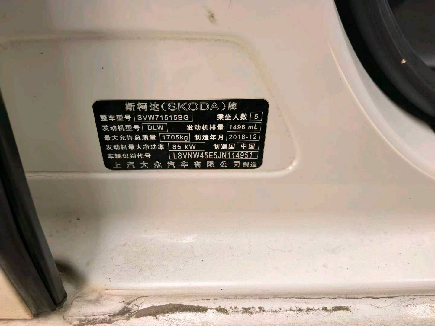 呼和浩特市19年斯柯达明锐7