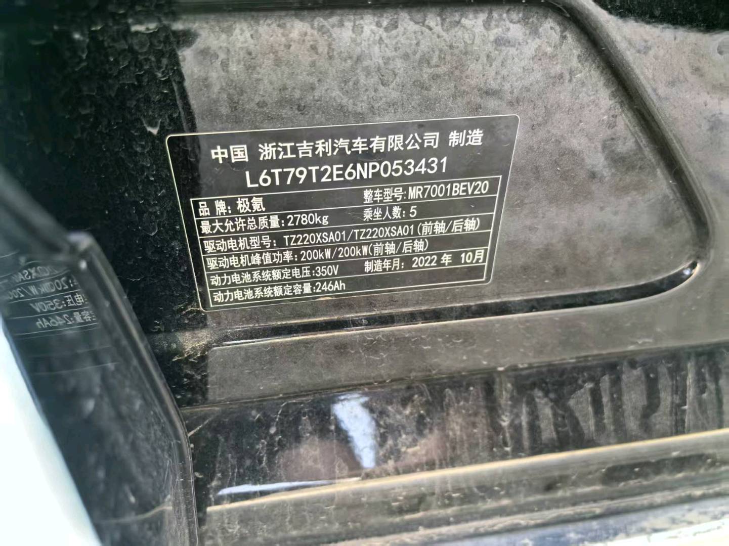 沈阳市22年极氪极氪9