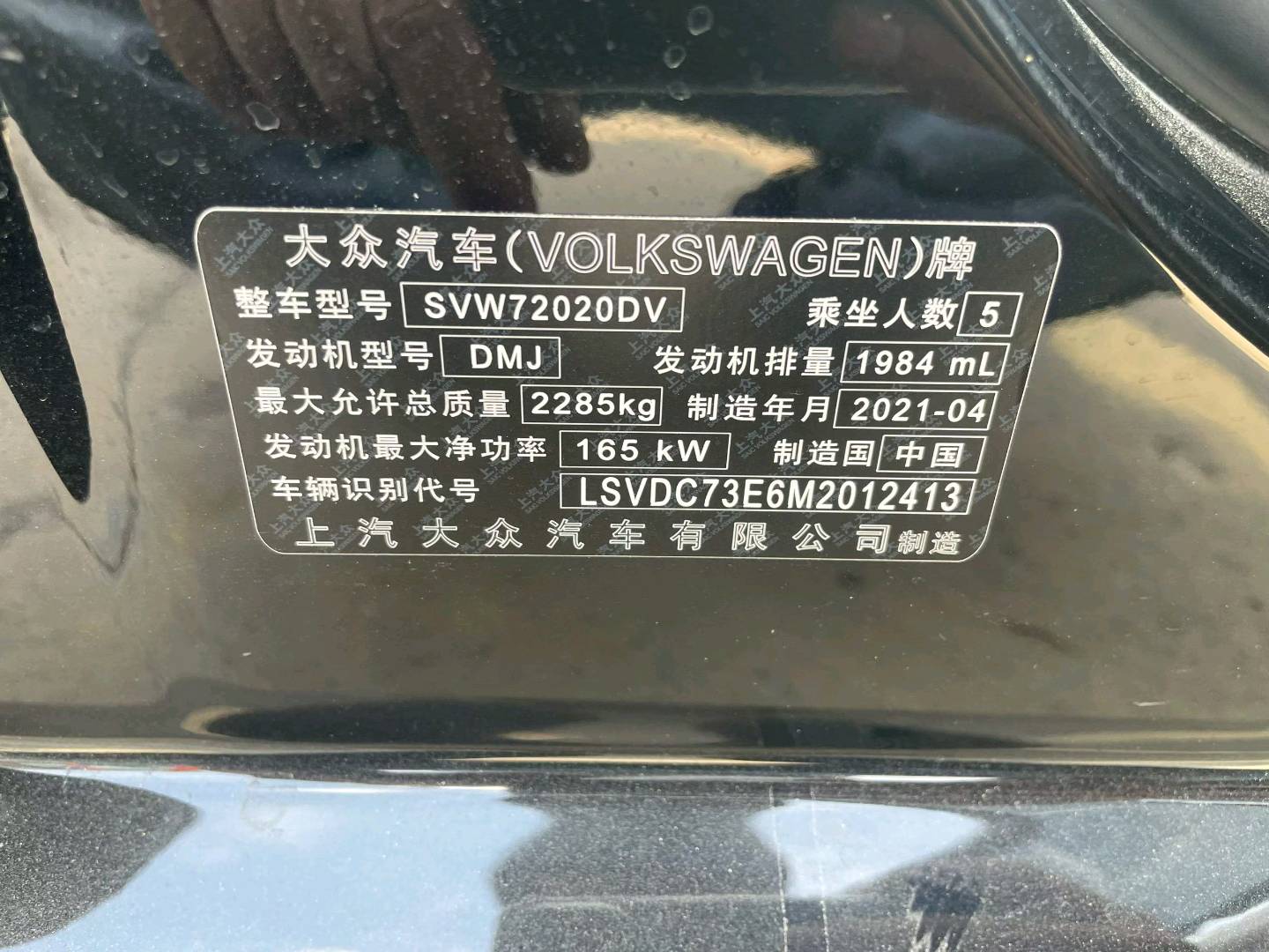 菏泽市21年大众辉昂7