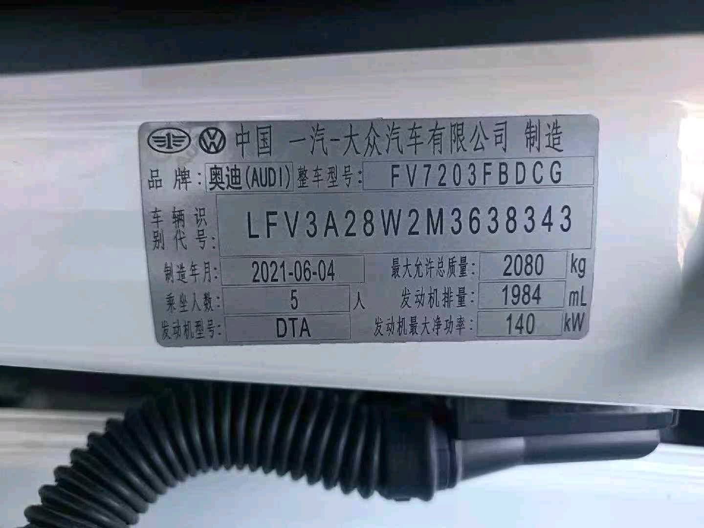 哈尔滨市21年奥迪A49