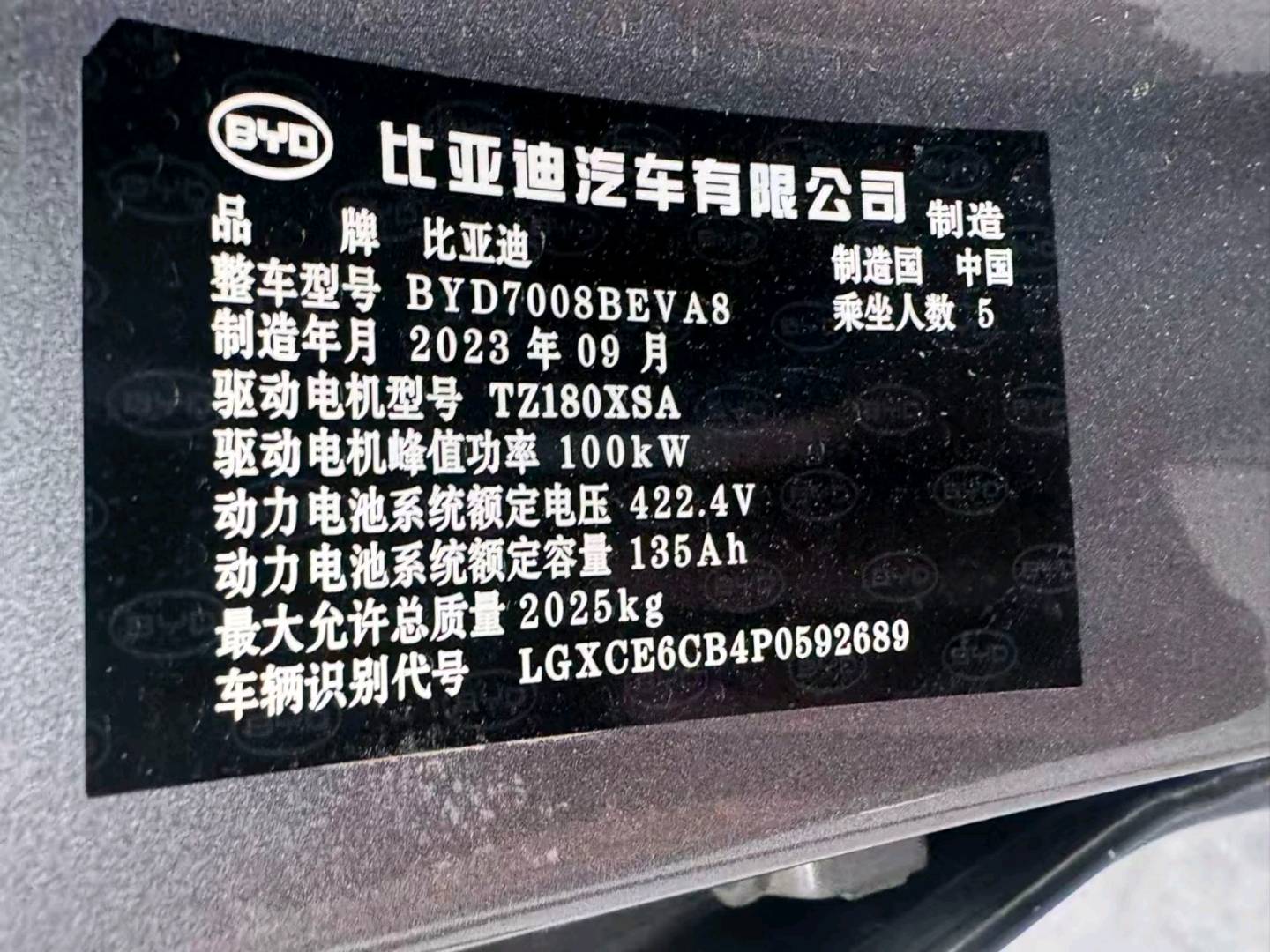 郑州市24年比亚迪秦PLUS2