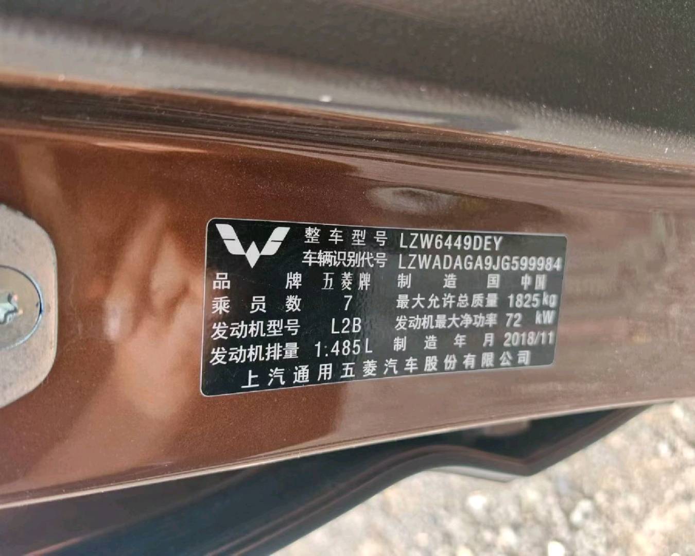 沈阳市19年五菱汽车宏光9