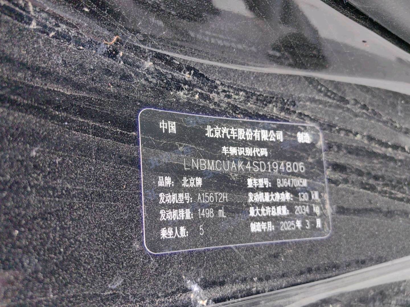 赤峰市25年北京BJ309