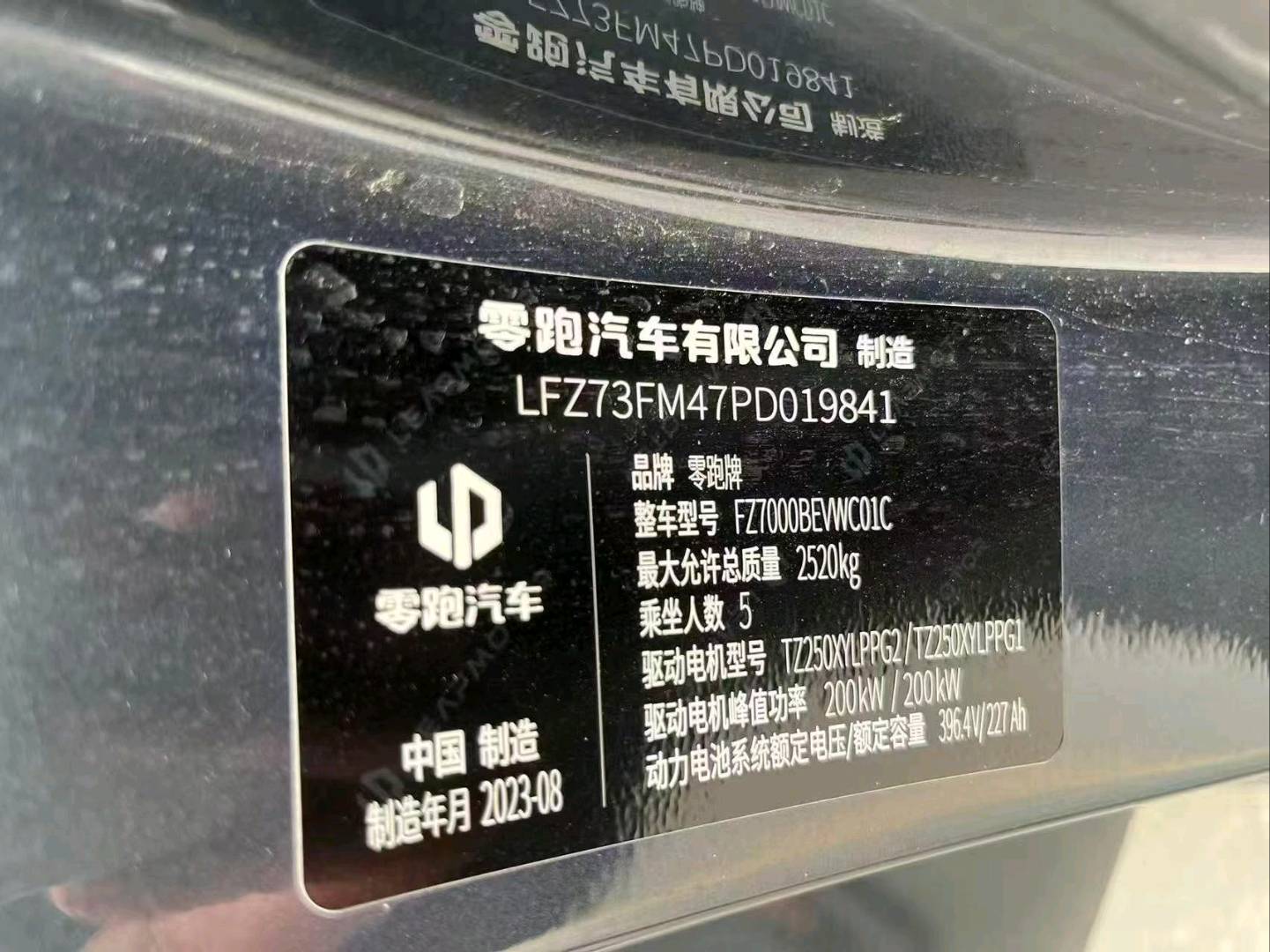 郑州市23年零跑汽车C019