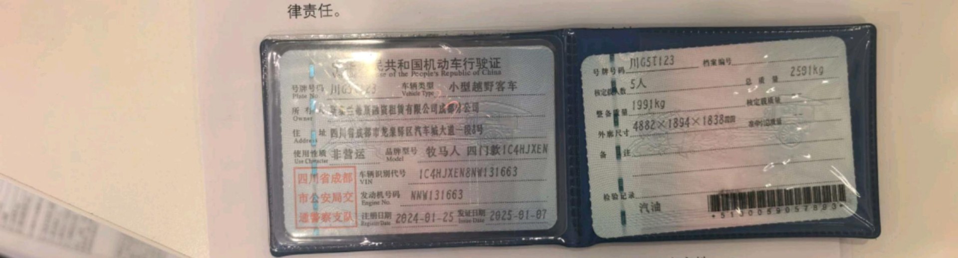 郑州市24年Jeep牧马人9