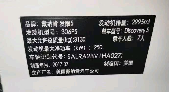 成都市18年路虎发现8