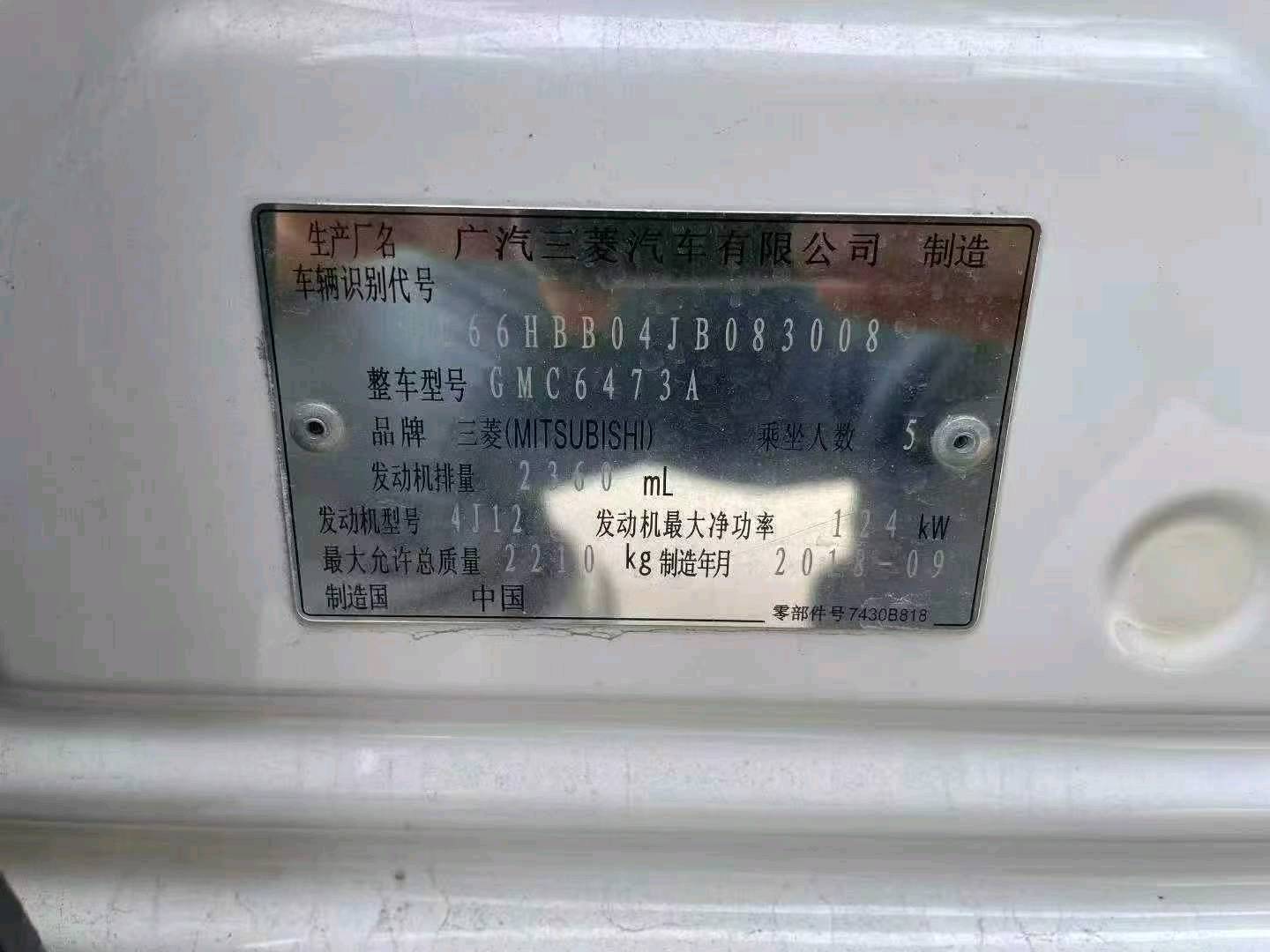 菏泽市18年三菱欧蓝德9