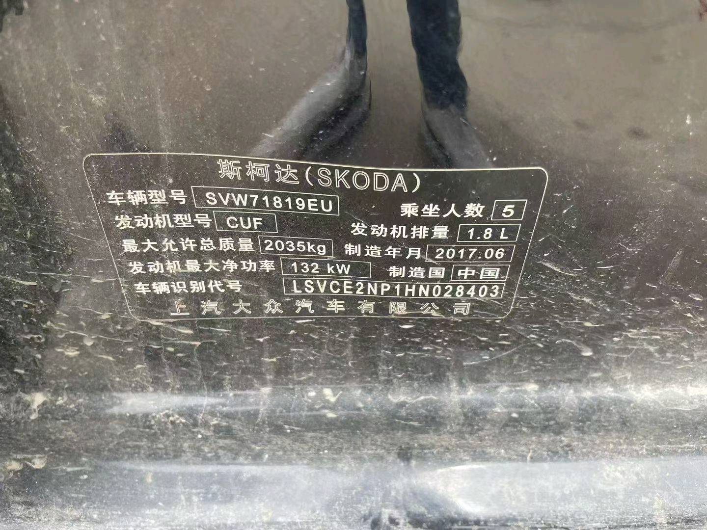 菏泽市17年斯柯达速派9