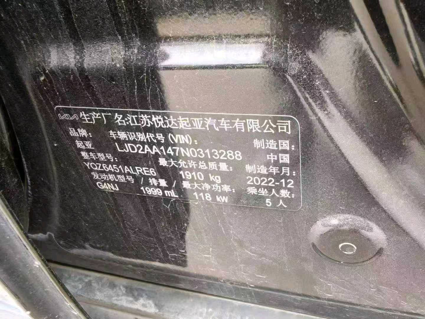 菏泽市23年起亚智跑8