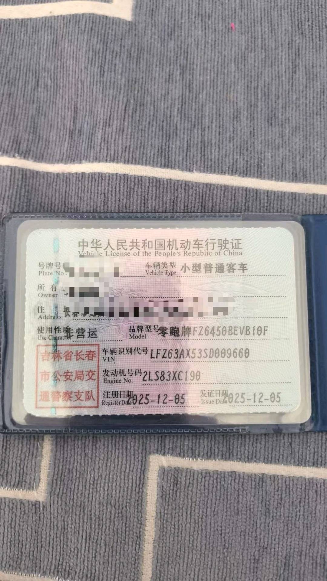 哈尔滨市25年零跑汽车B1010