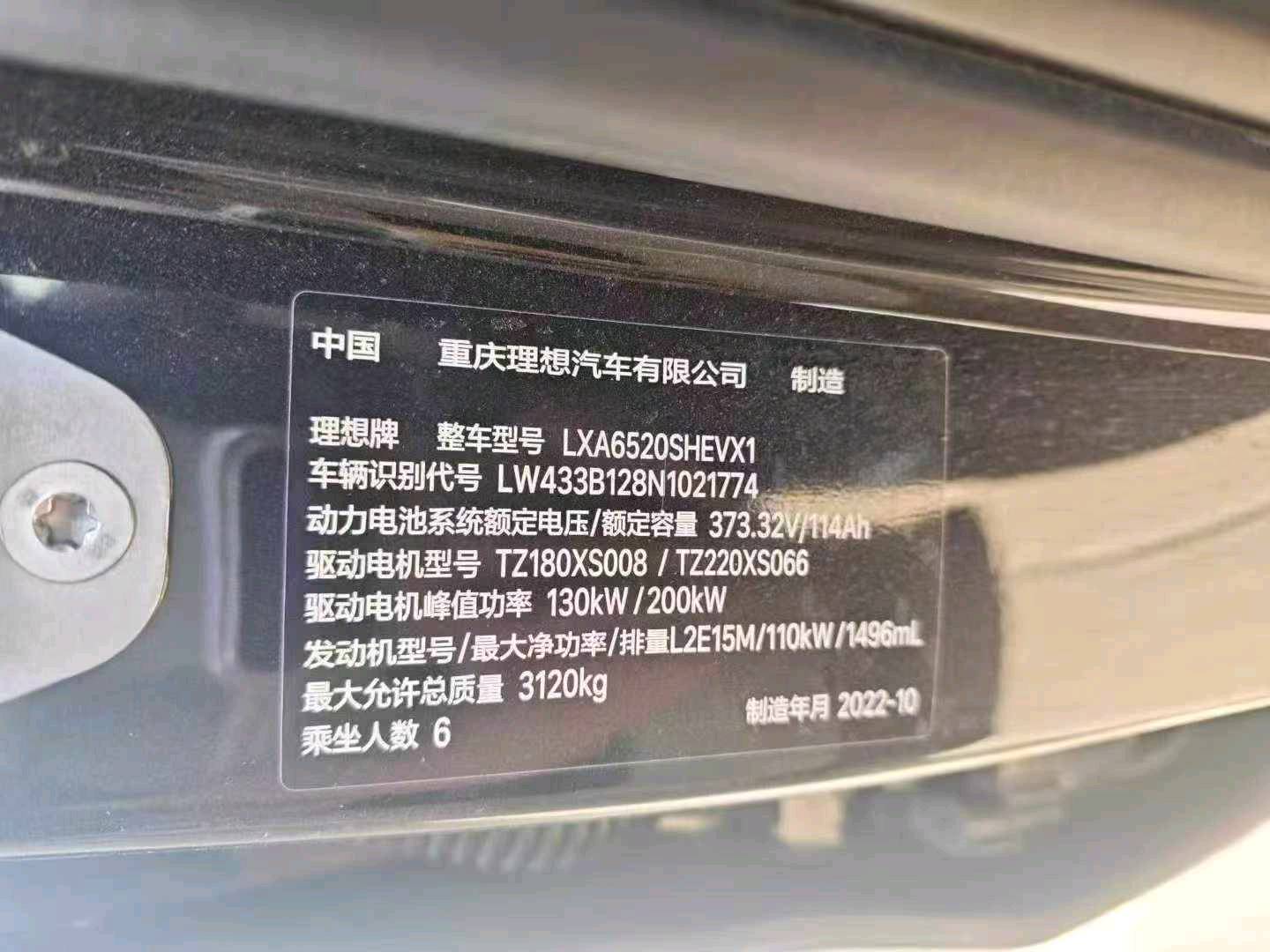 菏泽市22年理想L98