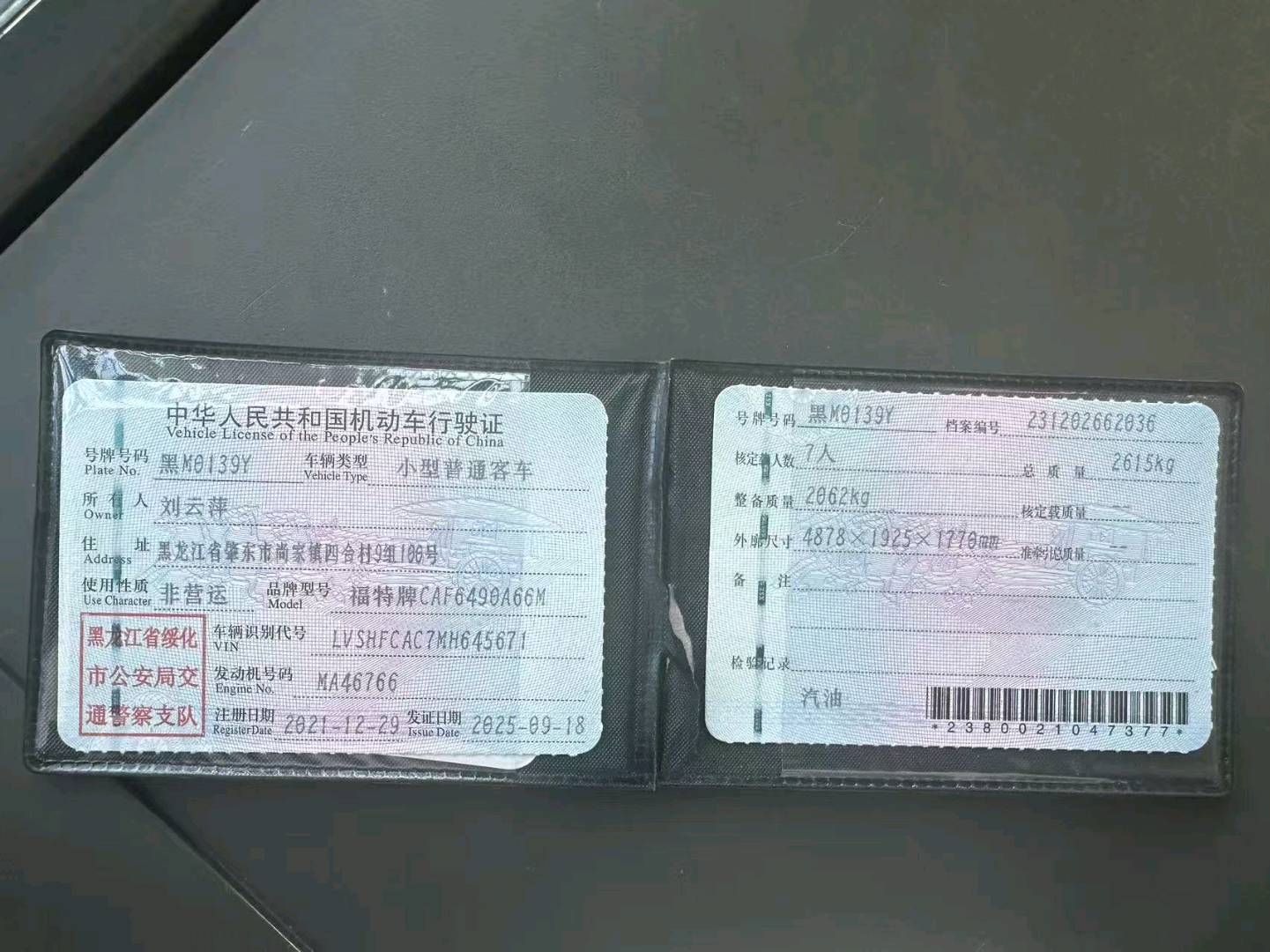 哈尔滨市21年福特锐界10