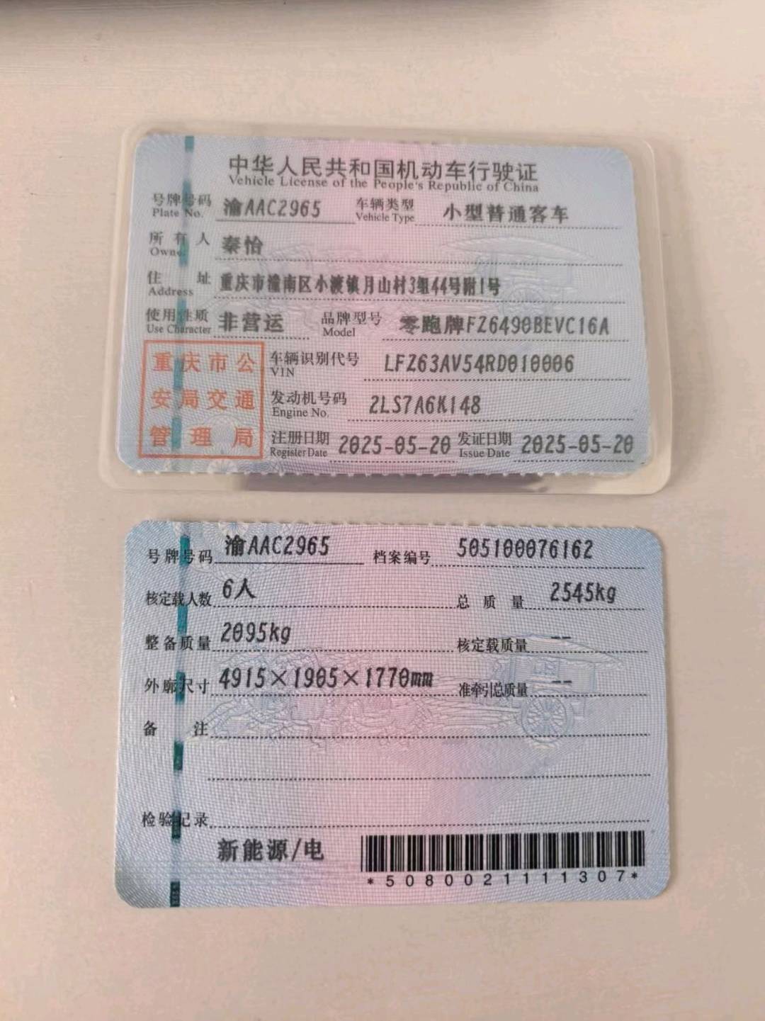 郑州市25年零跑汽车C1613