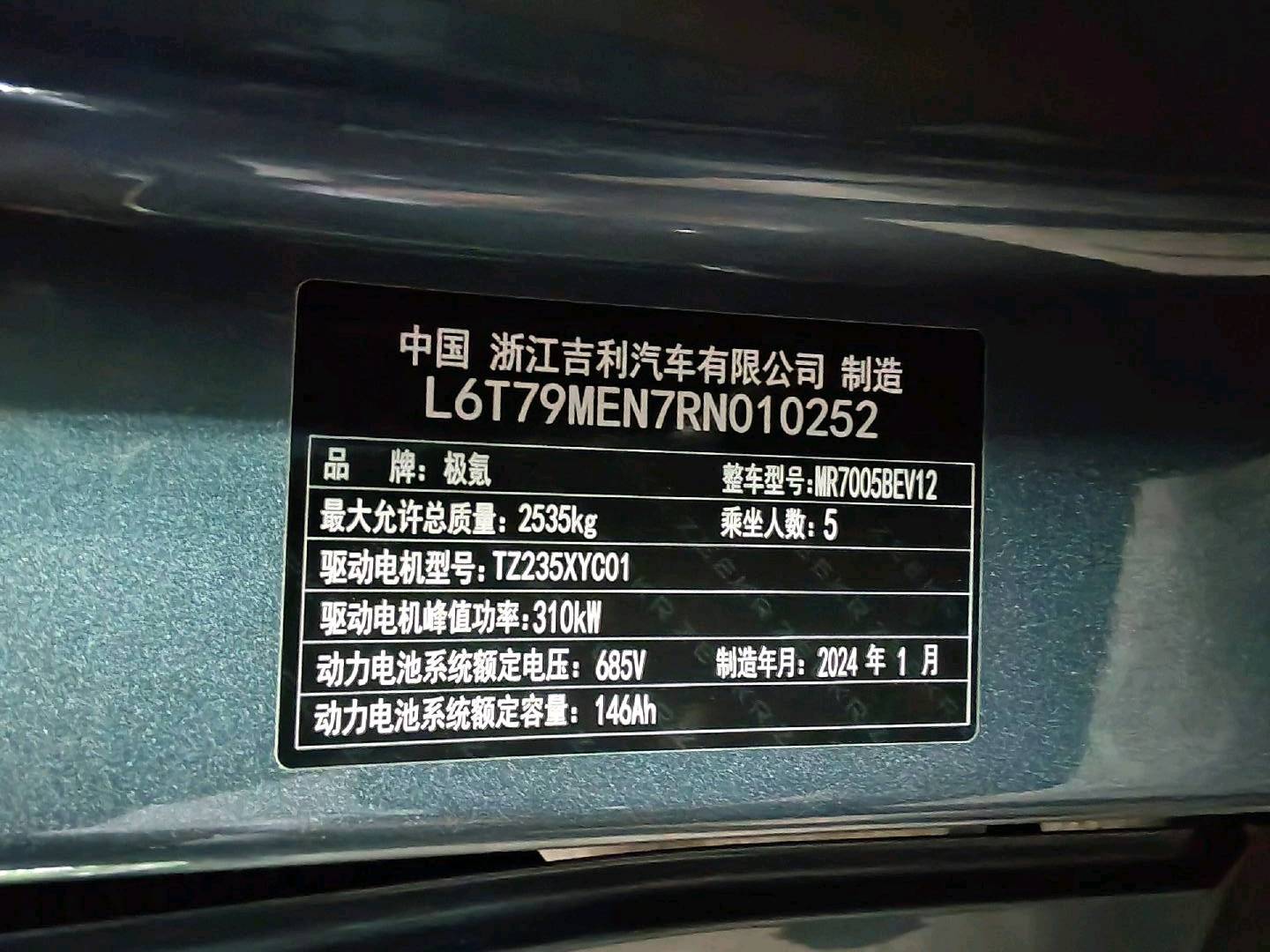 杭州市24年极氪极氪9