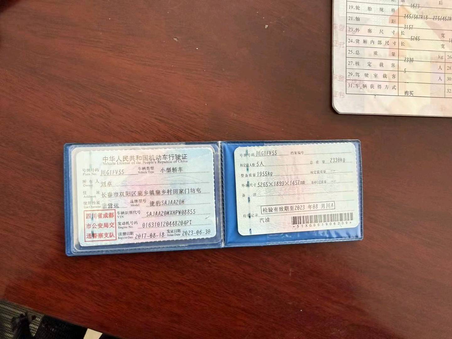 哈尔滨市17年捷豹XJL10