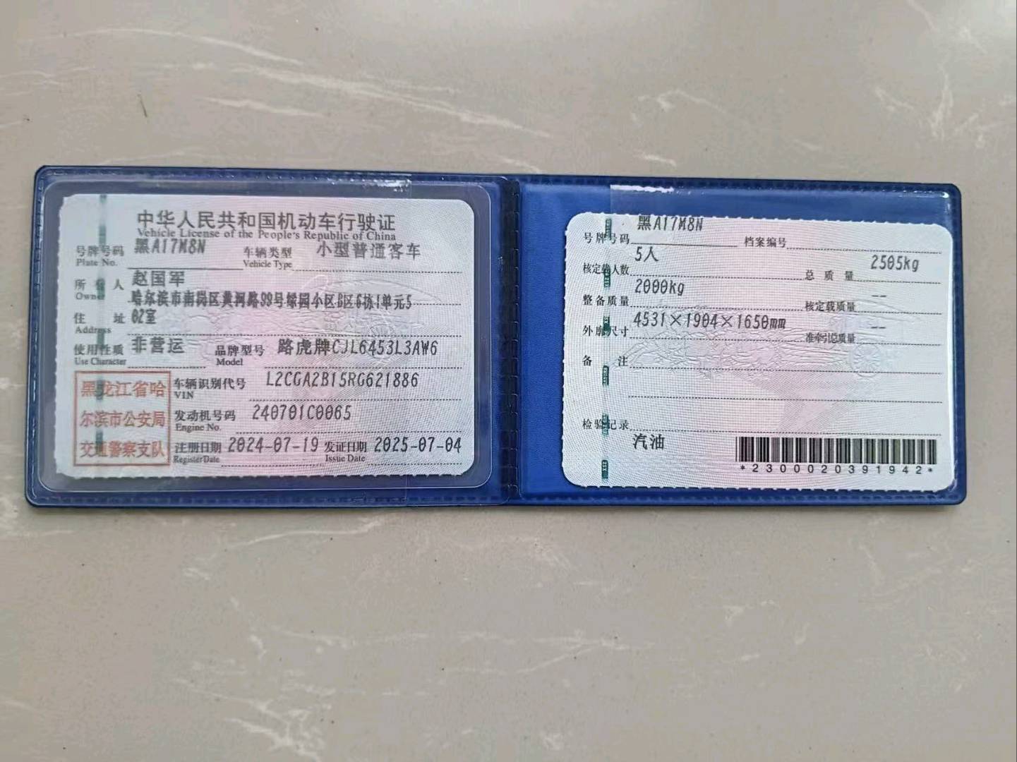 哈尔滨市24年路虎极光11