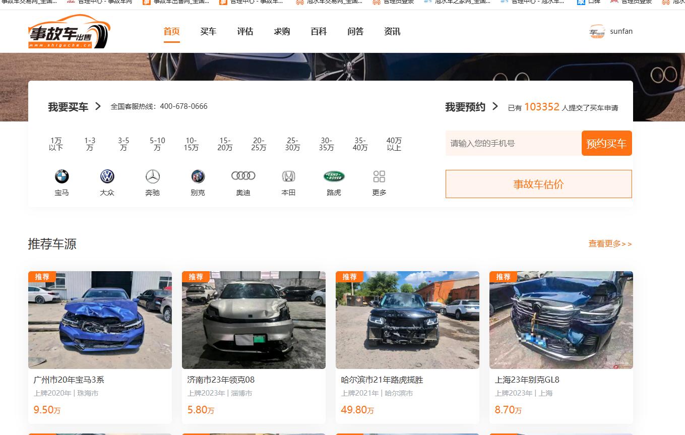 事故车出售正规平台，打造透明省心残值交易渠道-事故车出售平台