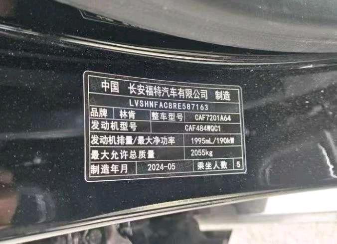 成都市24年林肯林肯Z8