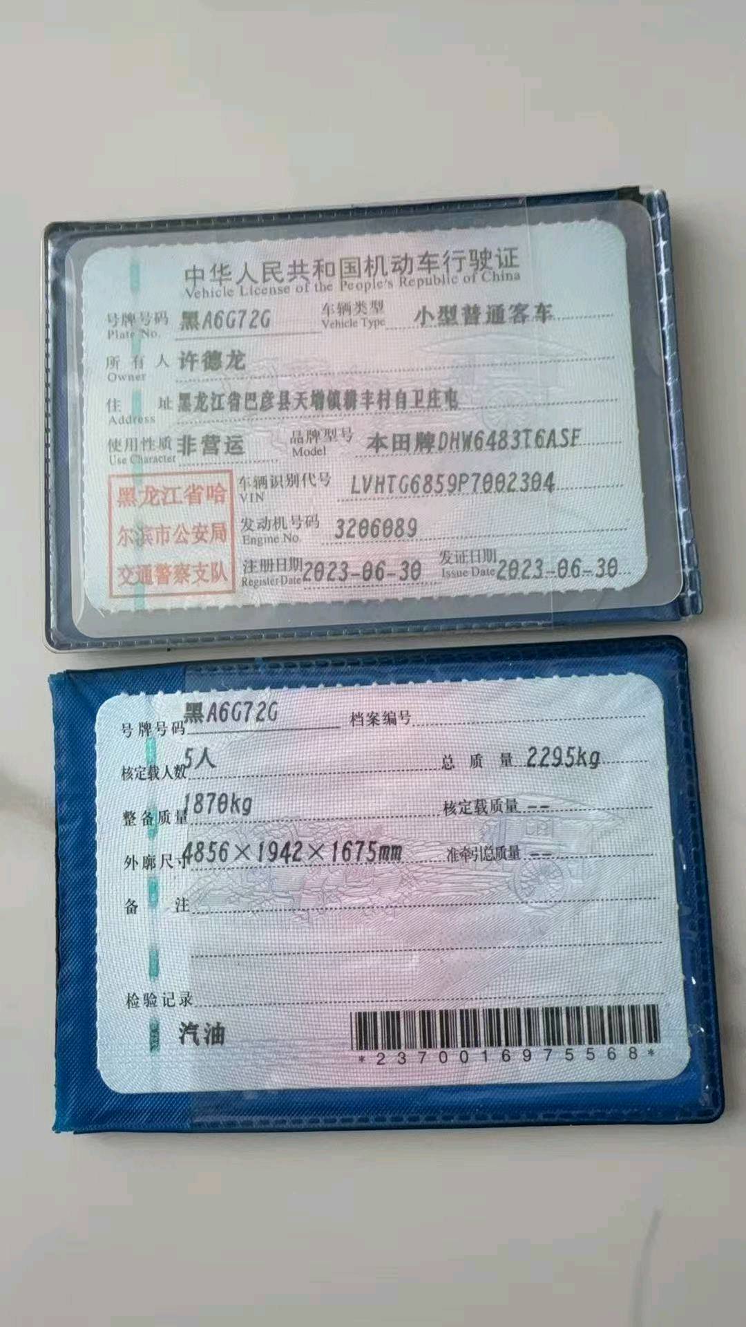 哈尔滨市23年本田URV10