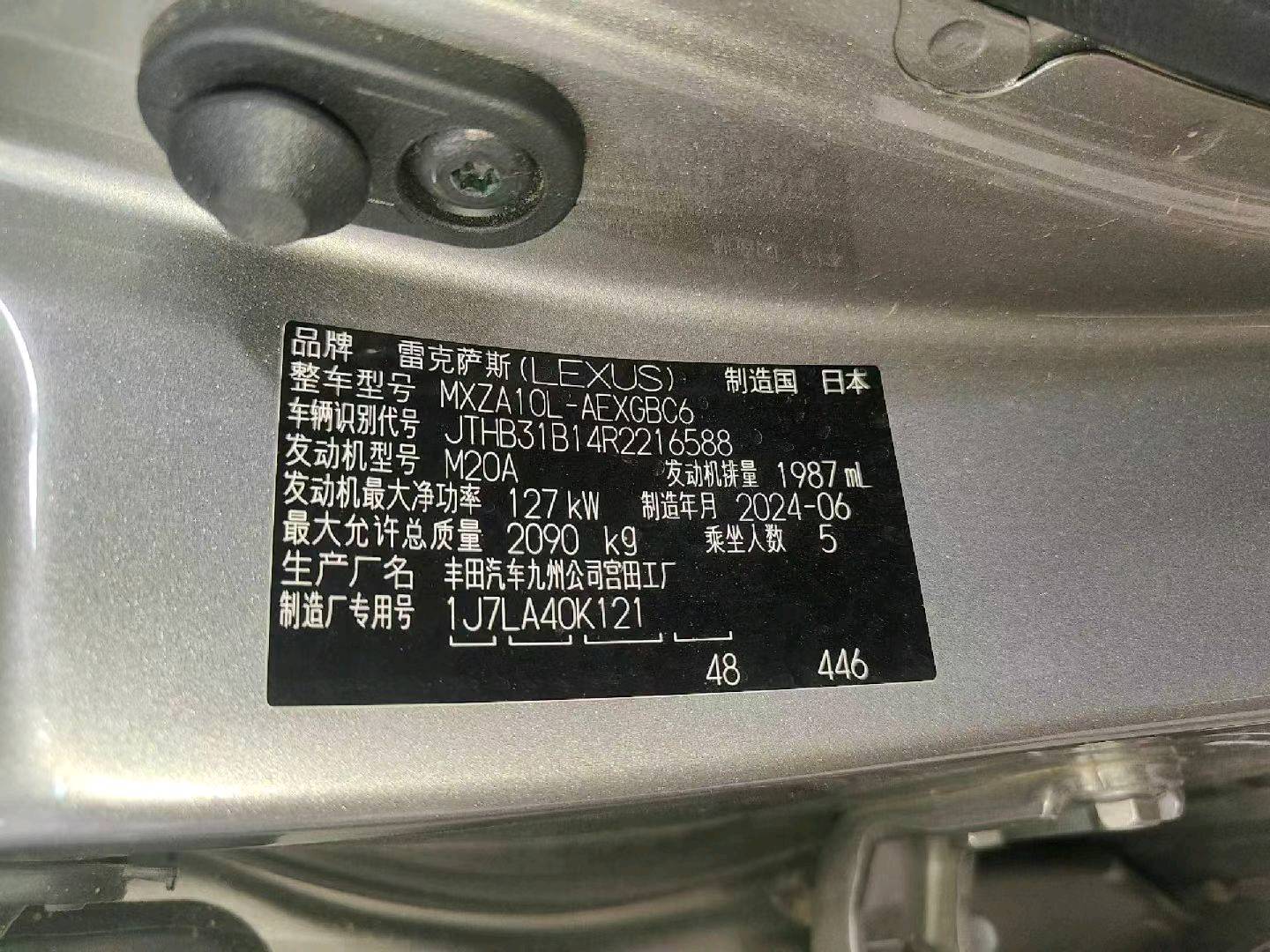 石家庄市24年雷克萨斯ES9