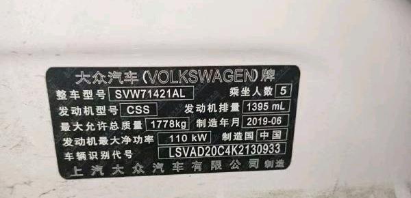 福建19年大众朗逸6