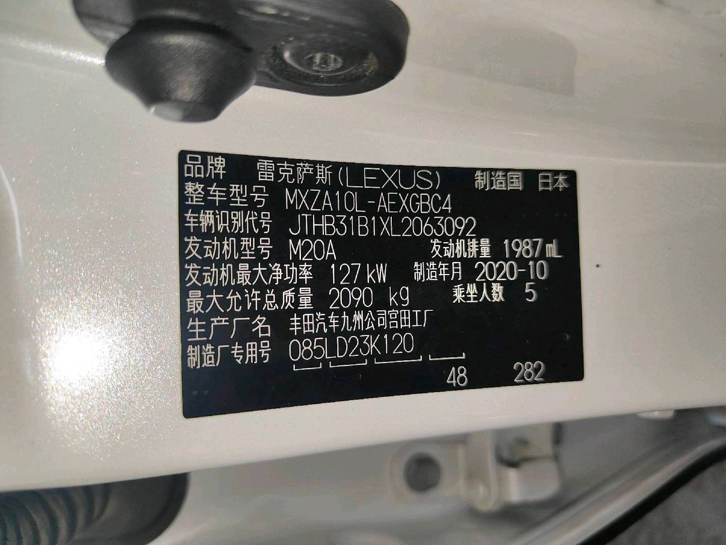 石家庄市20年雷克萨斯ES10
