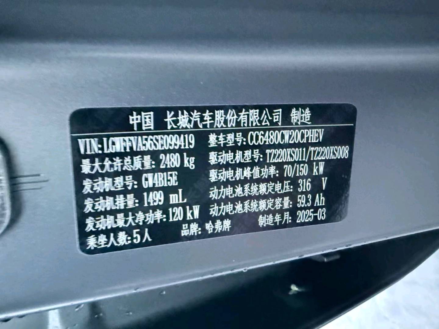 郑州市25年长城哈弗猛龙8