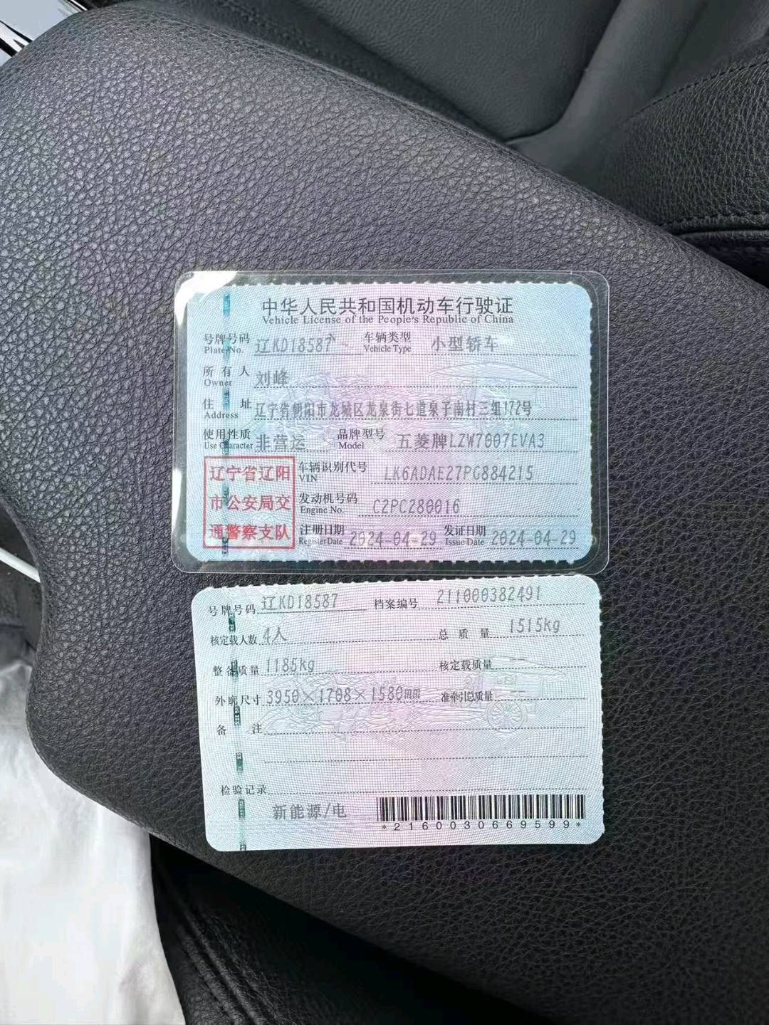 沈阳市24年五菱汽车缤果9