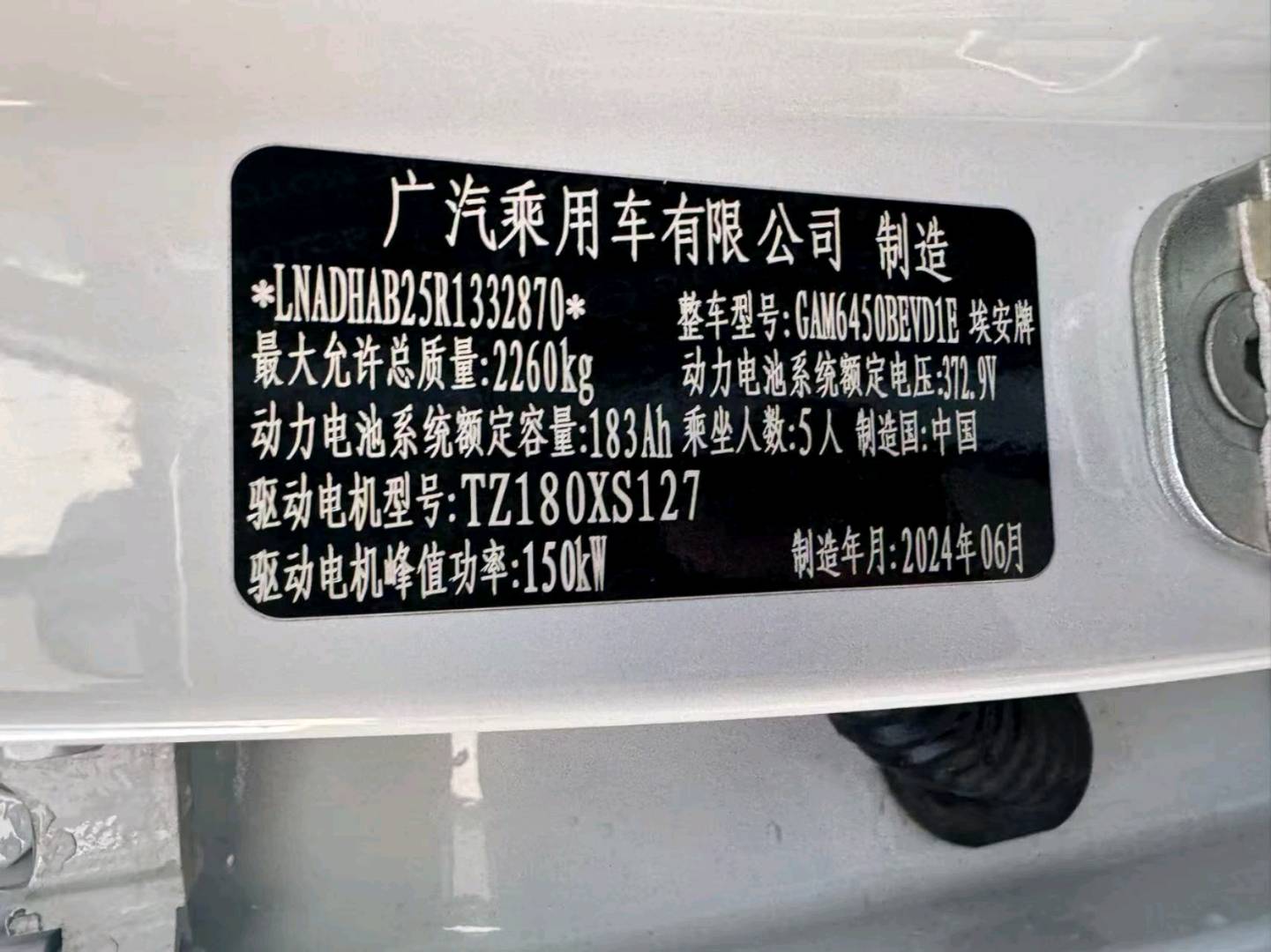 郑州市24年广汽新能源广汽埃安8