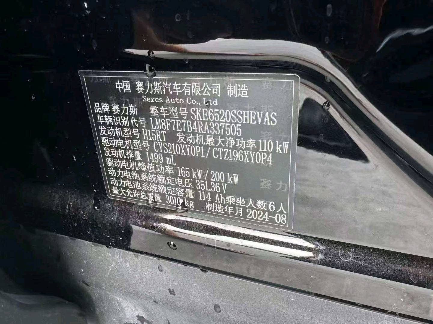 郑州市24年华为智选问界9