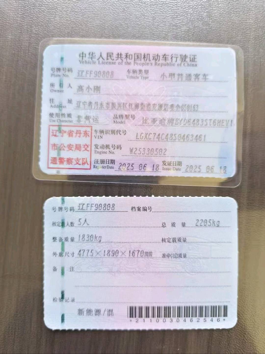 沈阳市25年比亚迪宋plus12