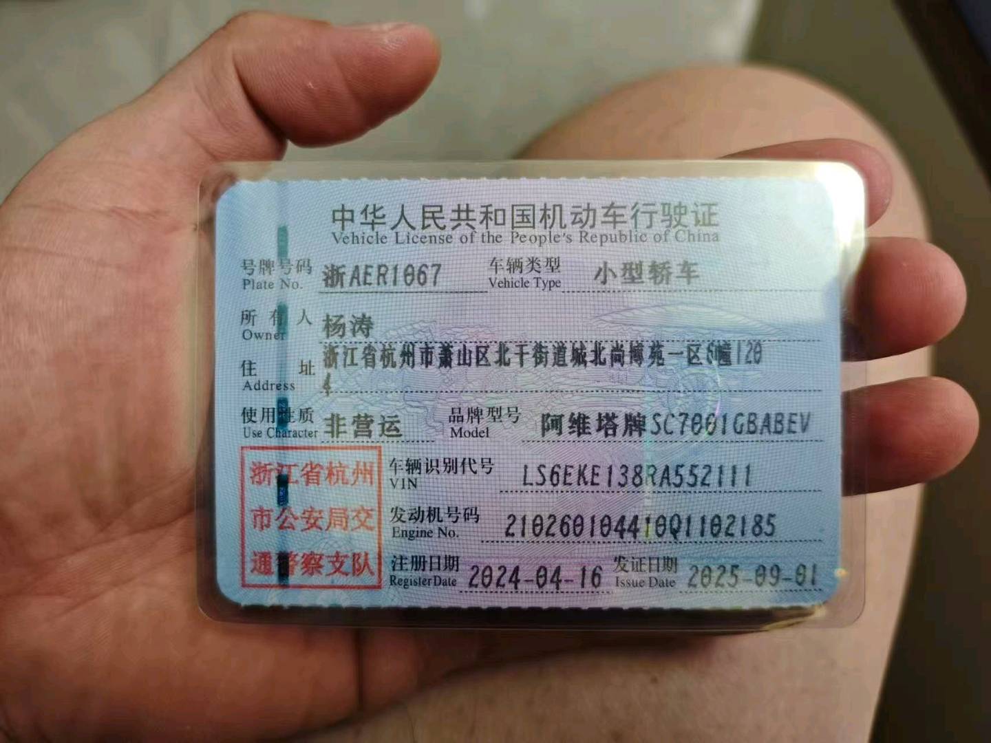 杭州市24年阿维塔阿维塔125