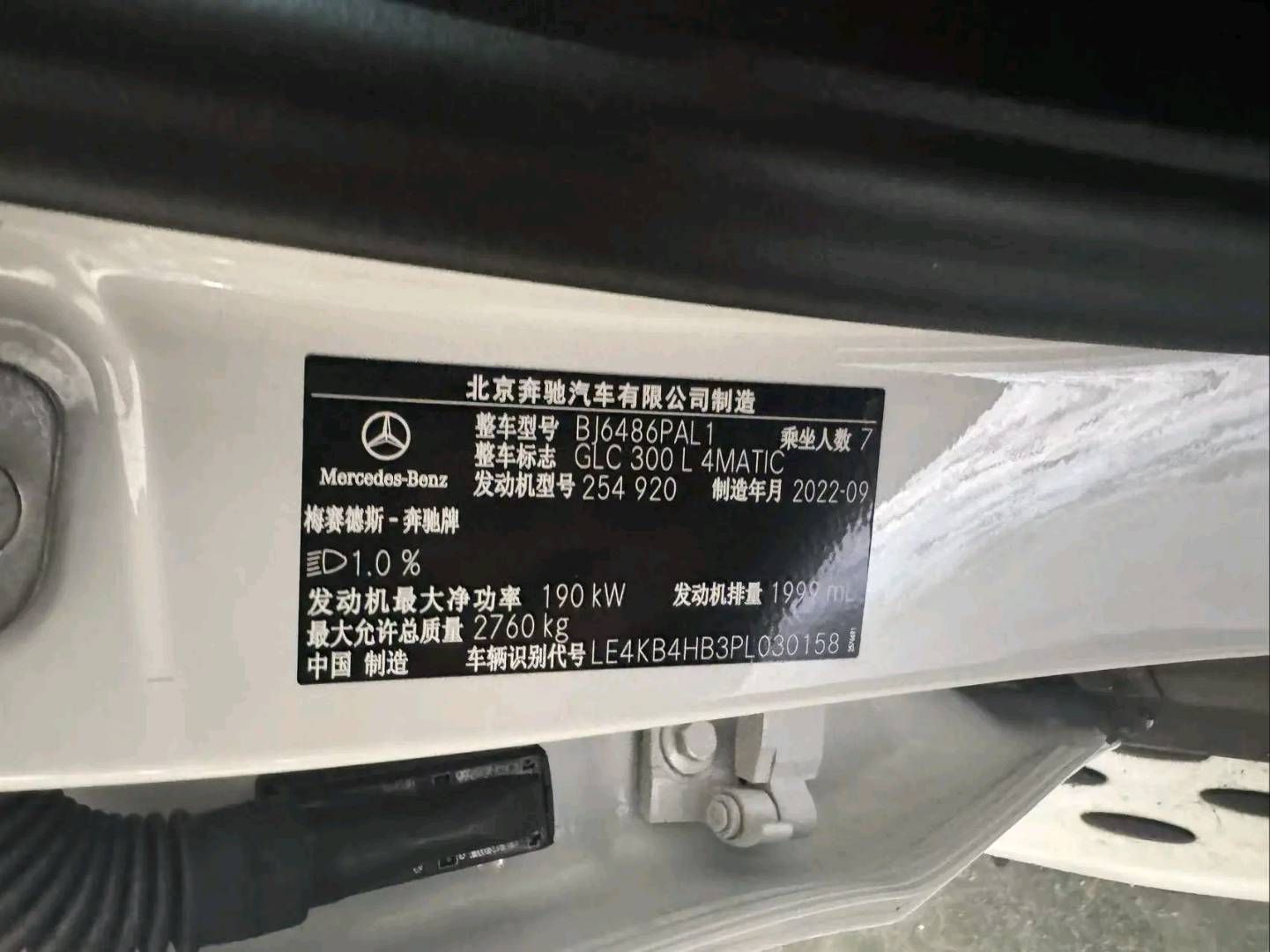北京24年奔驰GLC11