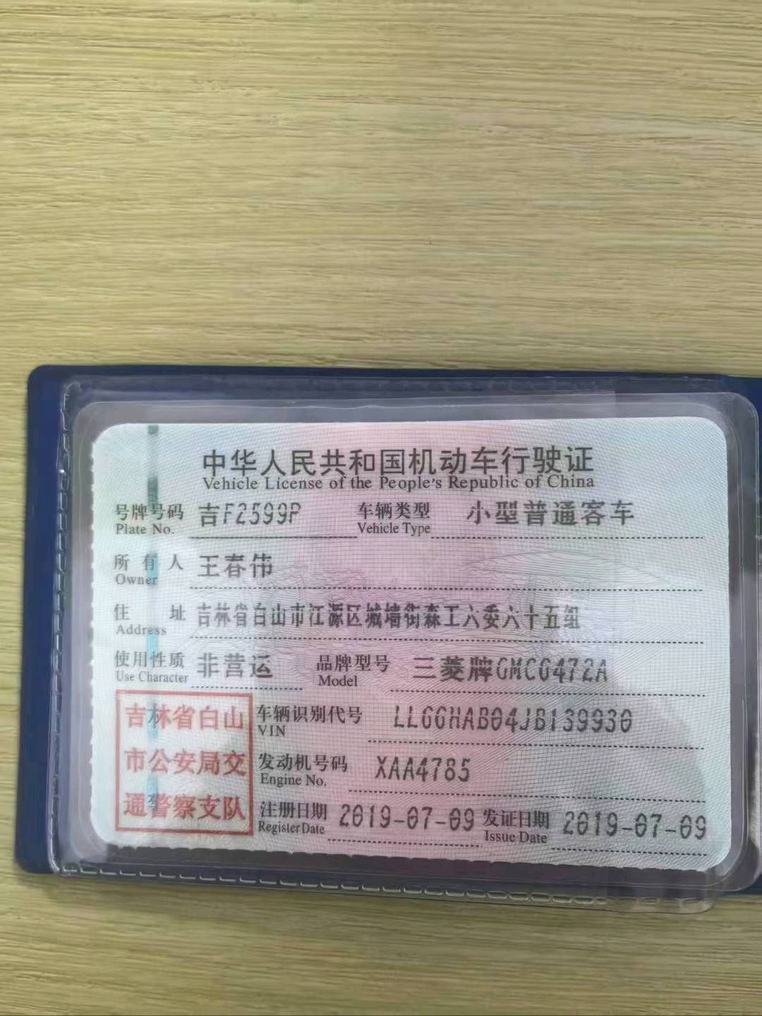 哈尔滨市19年三菱欧蓝德11