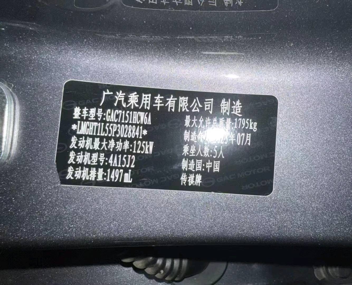 哈尔滨市23年广汽传祺GS39