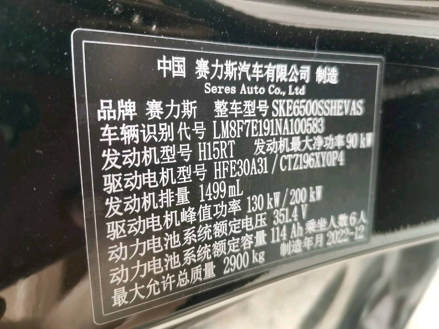 长沙市23年华为智选问界12
