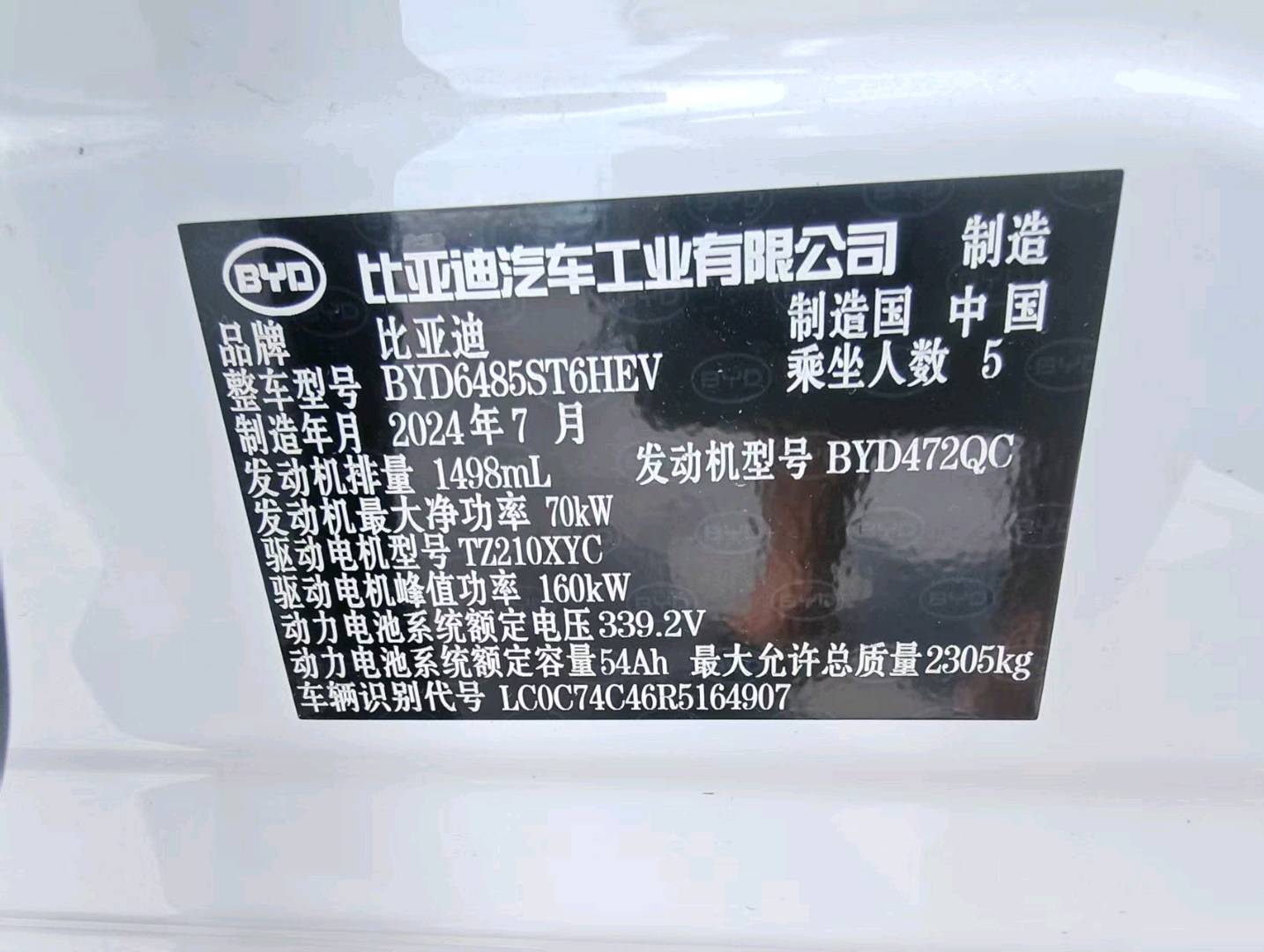 郑州市24年比亚迪宋3