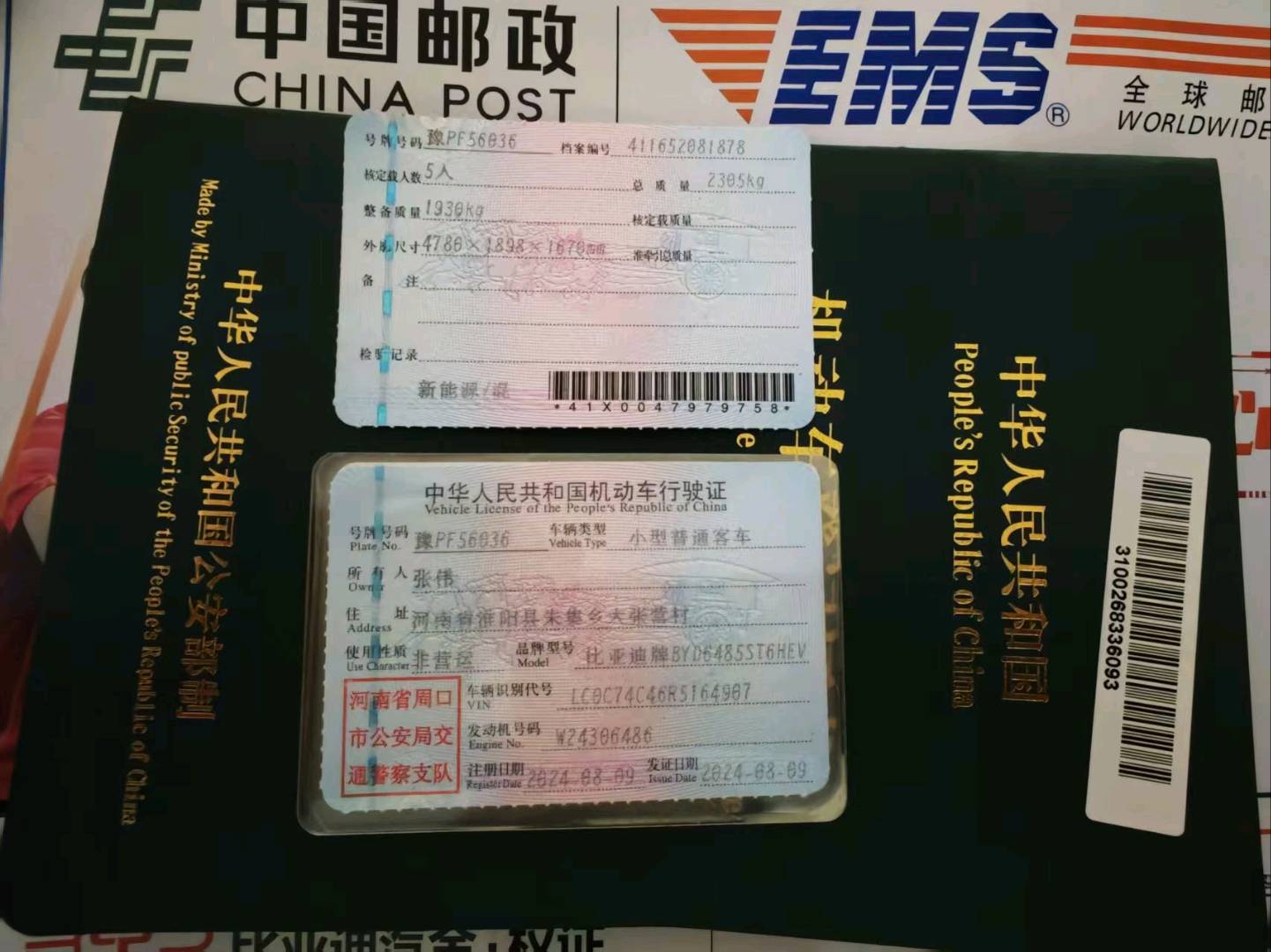 郑州市24年比亚迪宋10