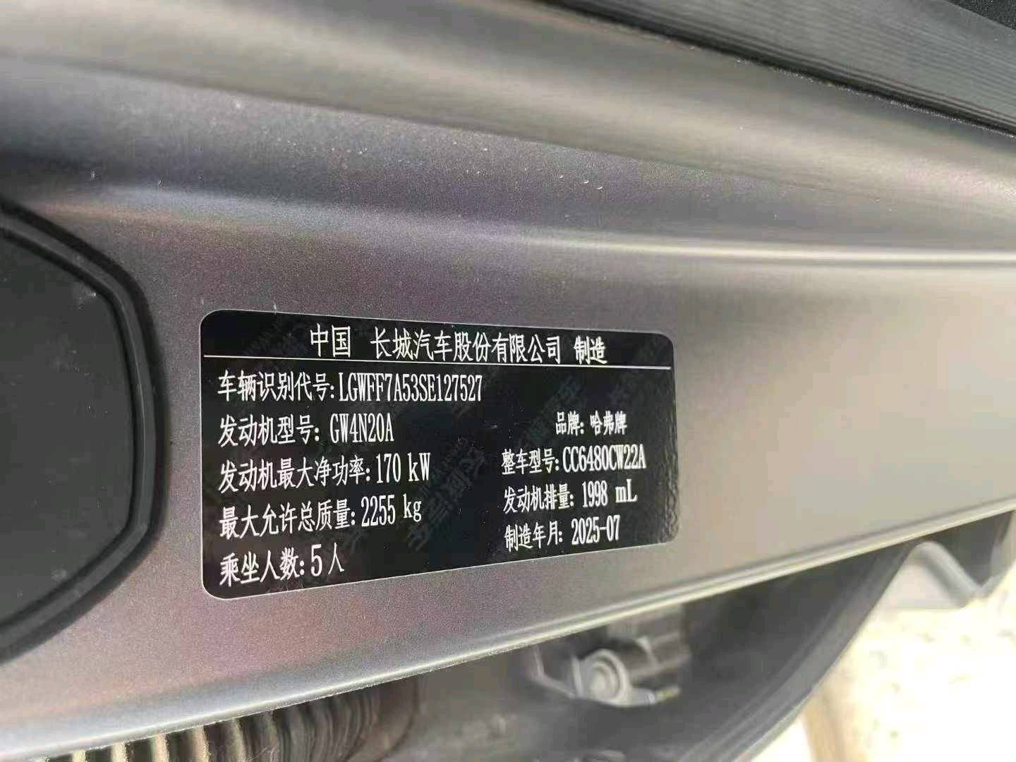 菏泽市25年长城哈弗猛龙9