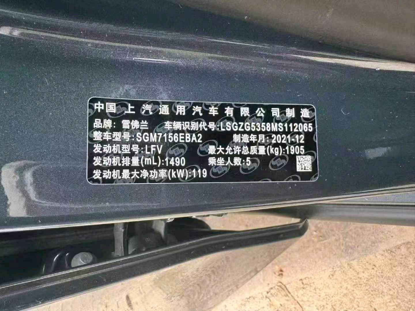 长沙市22年雪佛兰迈锐宝9