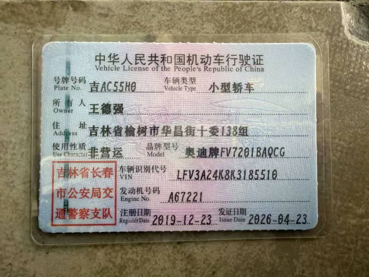 哈尔滨市19年奥迪A62