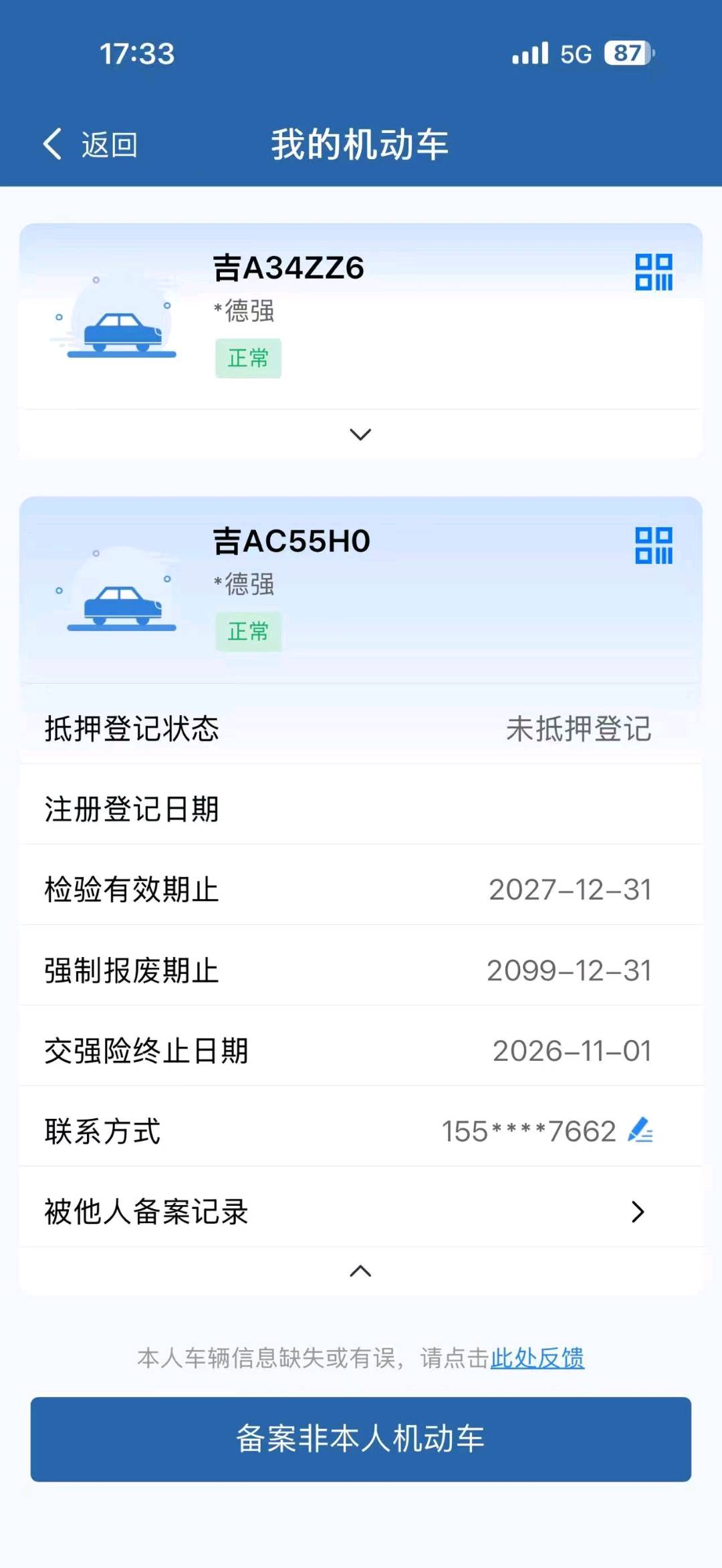 哈尔滨市19年奥迪A611